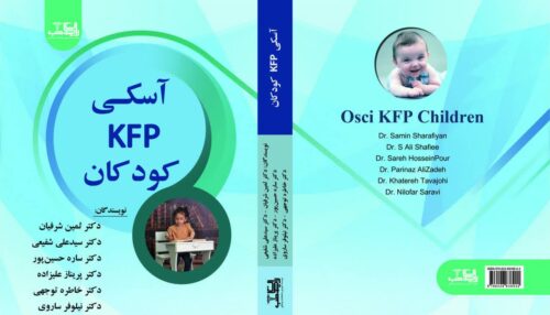 کتاب آسکی KFP کودکان