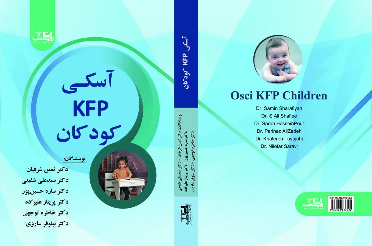 IMG-20260201-WA0003 کتاب آسکی KFP کودکان